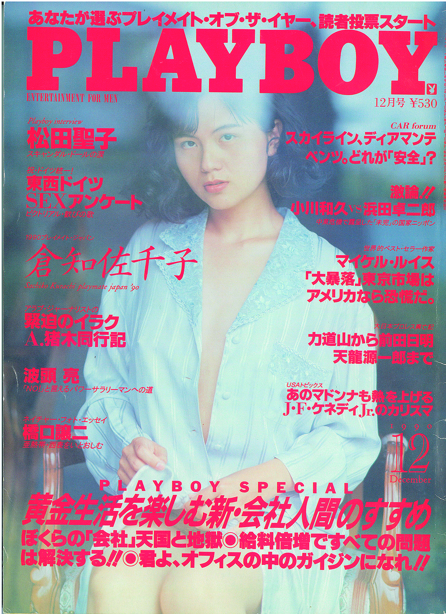 中尊寺ゆつこには30年後が見えていた⁉